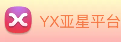 YX亚星平台 Logo